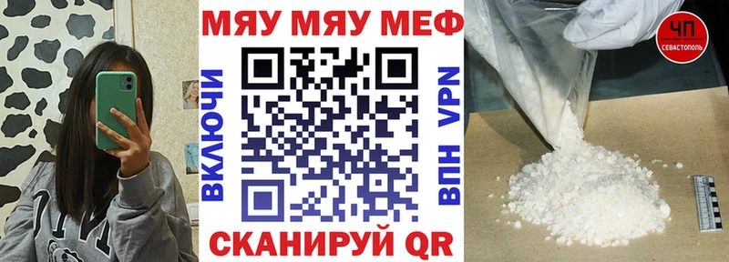 МЯУ-МЯУ мяу мяу  как найти закладки  Болотное 